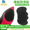 Pegatinas Antideslizantes Transfronterizas para Proteger las Suelas de los Zapatos, Pegatinas para Zapatos de Tacón Alto, Pegatinas Antidesgaste y Antideslizantes, Pegatinas Silenciosas para Suelas, Pegatinas Antideslizantes para Punta de Zapato