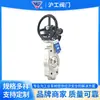 Válvula Borboleta Hugong de Xangai com Braçadeira Padrão Americano D373W-300Lbp Válvula Borboleta Triplo Excêntrica com Acionamento Turbo em Aço Inoxidável