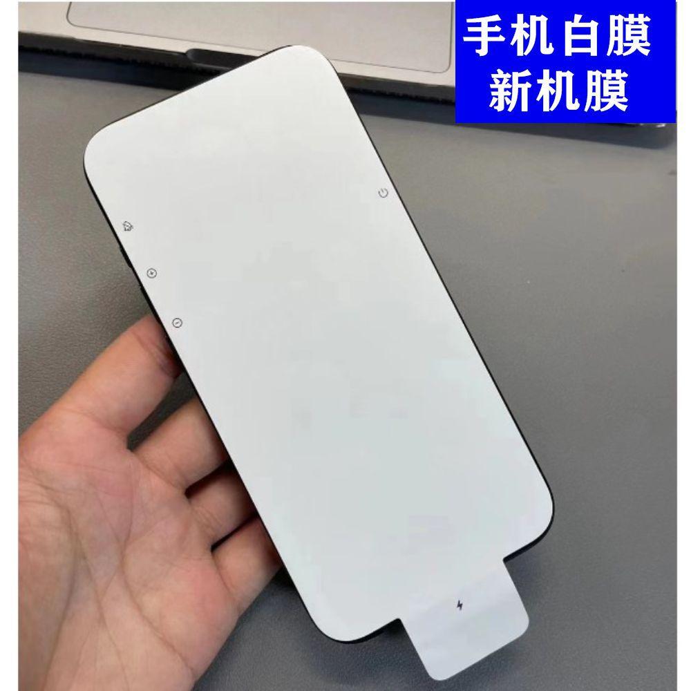 手机白膜20231126
