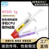 Novo Produto Huaneng Zhigyan Hy303 Pasta Térmica Condutora para CPU de Celular Pasta Térmica de Silicone Condutora de Calor Chip Gráfico de Computador Pasta para Resfriamento