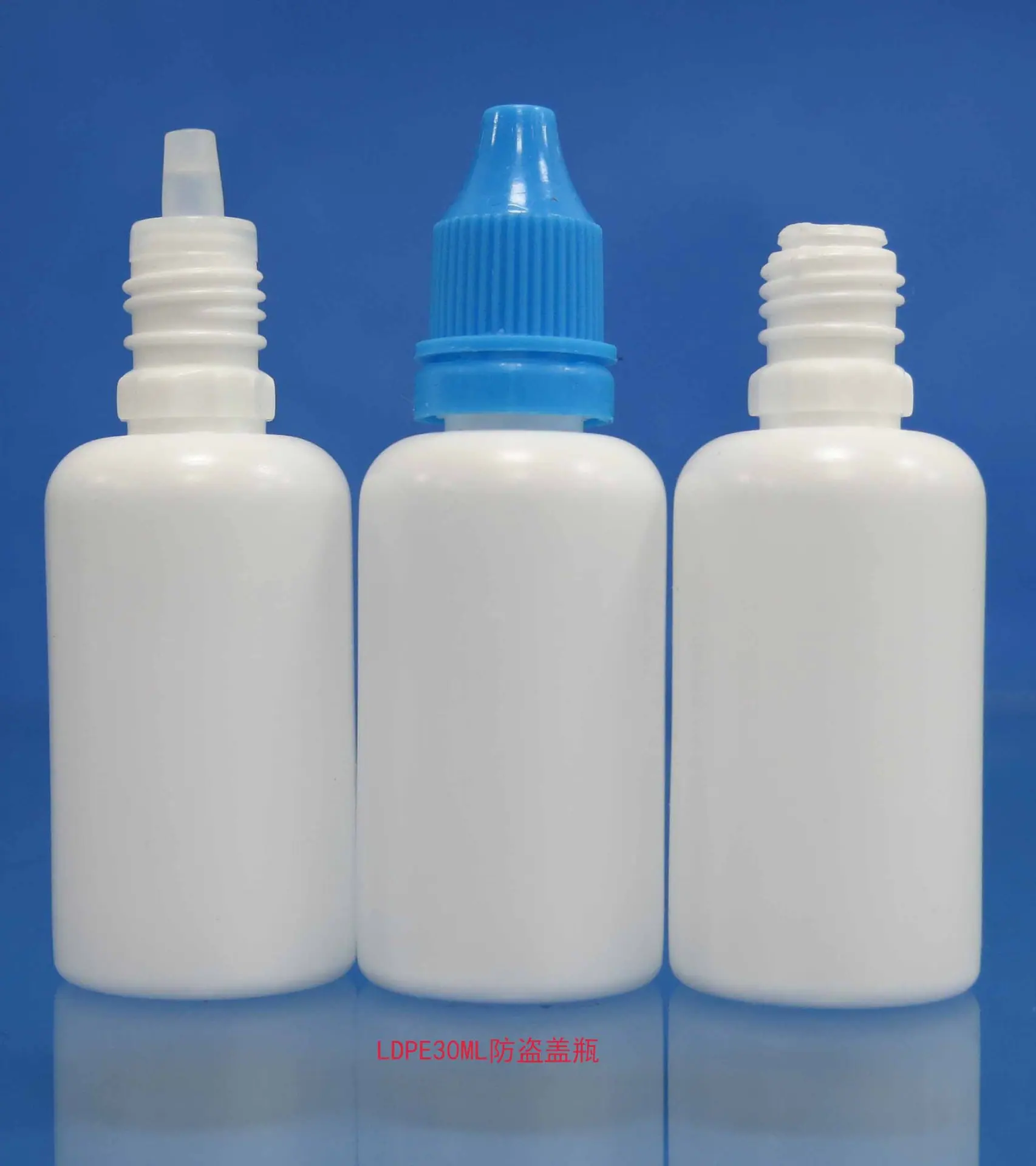 LDPE30ML防盗盖瓶1
