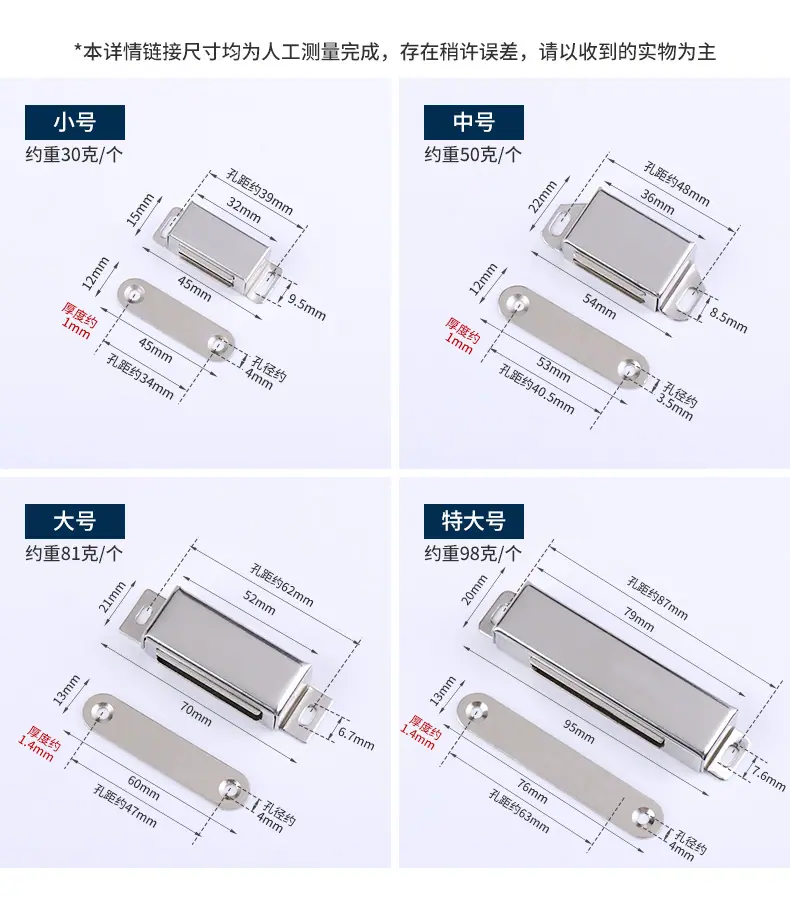 不锈钢磁吸磁碰详情_11.jpg