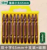 Set de Puntas Magnéticas Phillips A4 Bosque Verde, Set de Brocas para Taladro Eléctrico Ultra-Duras, Taladro Destornillador, Broca Eléctrica con Anillo Magnético, Alta Dureza