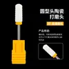 Cabezal de Cerámica Molinillo Accesorios Broca para Maíz Removedor de Manicure Fototerapia Esmalte de Uñas en Gel Herramienta para Eliminar Piel Muerta