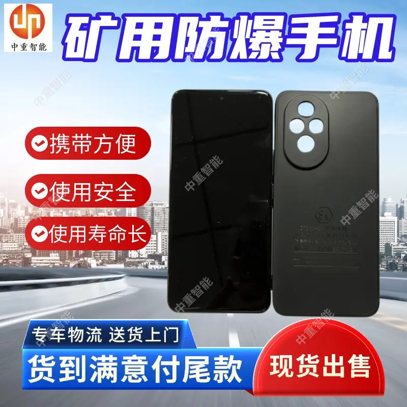 矿用防爆手机(6).jpg