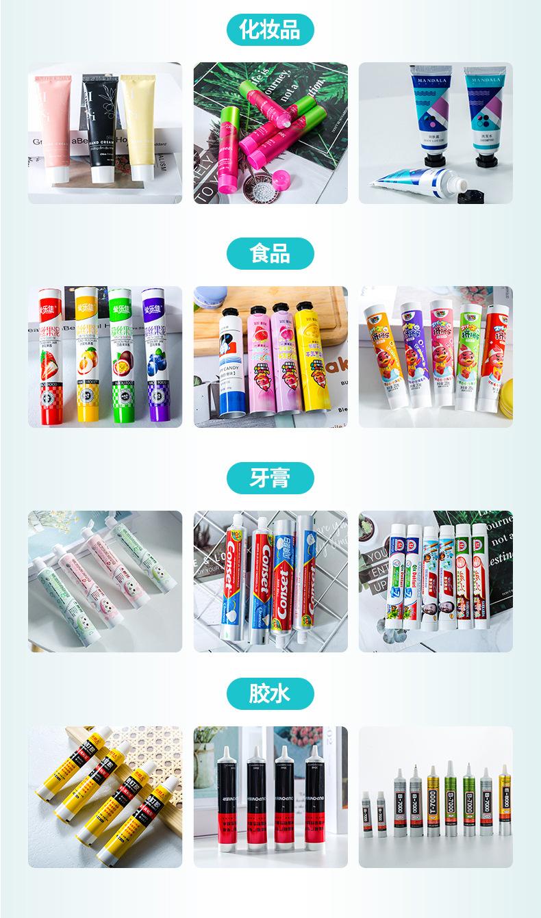 护手霜软管内页切片_13