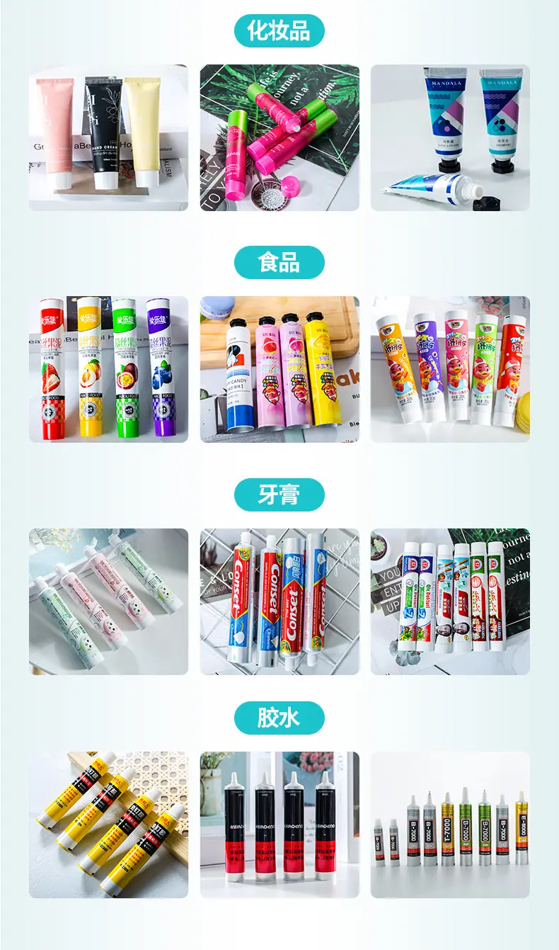 护手霜软管内页切片_13