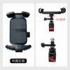 Soporte para teléfono con clip para parabrisas de aleación de aluminio para ciclismo, vehículos eléctricos, motocicletas, repartidores y navegación