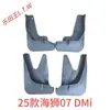 BYD F30 L3 G5 S67 Fangchengbao Qin PLUS Tang Song DMI Yuan EV Denza D9 Z Seal Sea Lion Para-lama