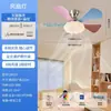 Nuevo Ventilador de Techo Integrado con Luz Color Dopamina Protección Ocular Habitación Infantil Dormitorio Comedor Accesorio de Iluminación con Ventilador Silencioso