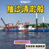 Navio de Dragagem e Escavação de Rio Reservatório, Navio de Limpeza e Escavação de Bacia de Rejeitos, Fábrica de Máquinas e Equipamentos de Dragagem
