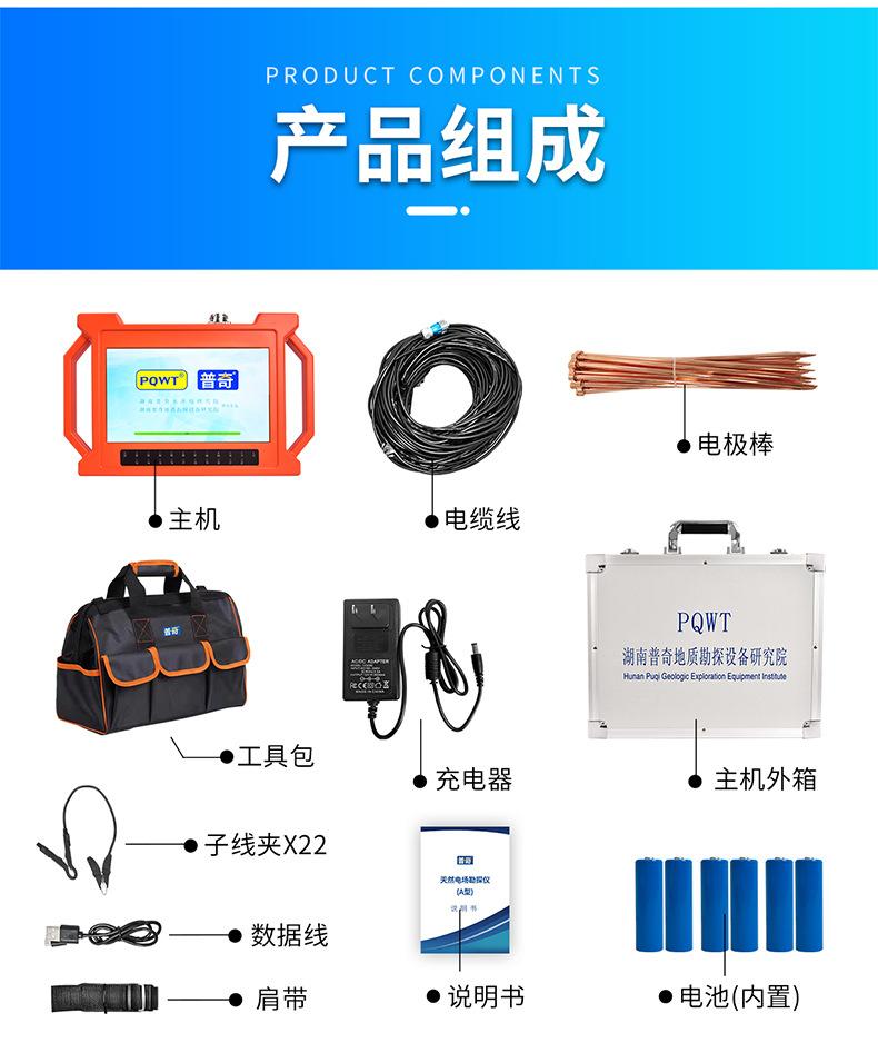 天然电场勘探仪详情_08.jpg