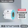 Papel Térmico para Impresión de Etiquetas a Prueba de Agua, Aceite y Fricción 100X100X150 Papel de Formulario Express Pegatina de Código de Barras Papel Térmico