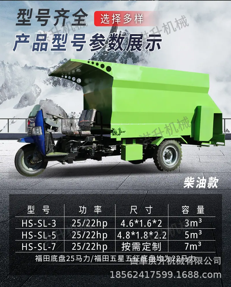 柴油撒料车详情页11-恢复的_09.jpg