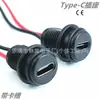 Conector fêmea Tipo-C com slot para cartão e cabo fixo, porta de carregamento simples, acessório de carregamento para pequenos dispositivos externos