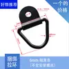 Gancho Galvanizado Accesorios para Remolque Triángulo en V Anilla de Arrastre en D Anilla de Ojo Gancho de Piso Hebilla de Amarre Modificación de Vehículo Todoterreno RV