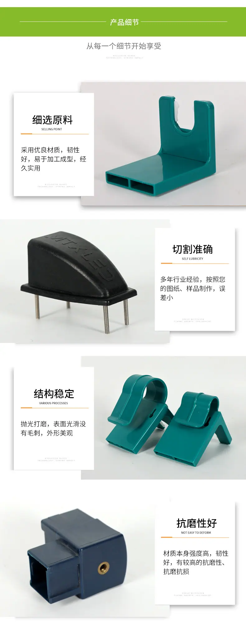 注塑加工塑料制品详情页1