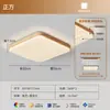 Lâmpada de Teto para Quarto com Proteção Ocular de Espectro Completo Lâmpada de Teto Moderna Simples Lâmpada de Estudo Estilo Madeira Creme Lâmpada de Teto para Quarto
