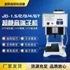 Fabricantes de Máquinas de Terminal Fornecem Máquinas de Terminal Semiautomáticas Jo-3.0T, Máquinas de Crimpar Terminal Horizontais e Verticais, e Máquinas de Terminal Silenciosas