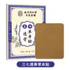 Parche Sanfu Herbal Ai Xiang Fu Artemisa Parche Suave para Puntos de Acupuntura Parche de Artemisa 30 Parches/Caja Parche para el Cuidado de la Salud Uso en Casa Parche de Moxibustión