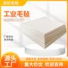Fieltro de Lana Industrial Fabricante Mayorista Fieltro Antideslizante a Prueba de Polvo Silencioso Sellado de Alta Densidad Resistente al Desgaste Junta Cuerda Absorbente de Aceite