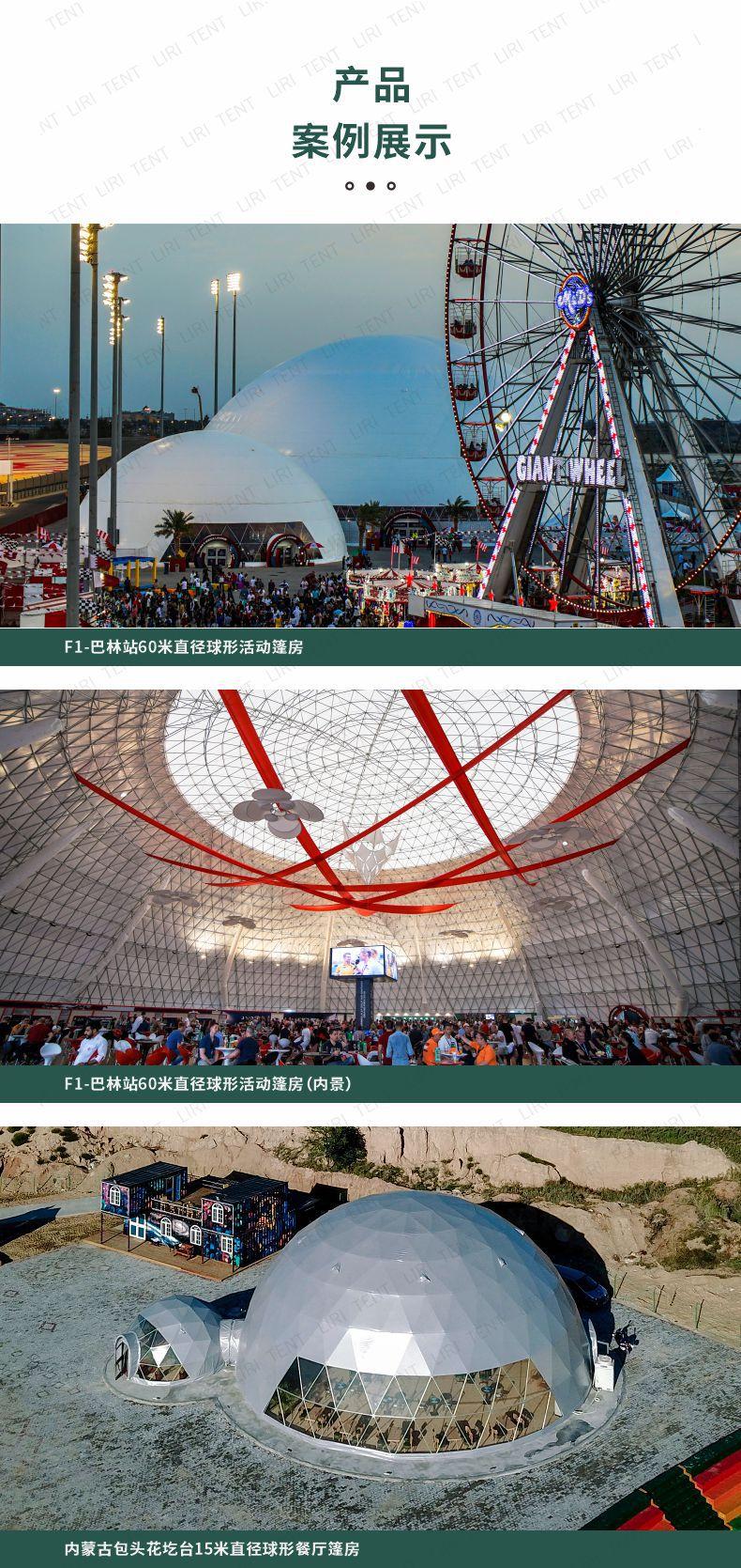 2021球形详情-2.jpg