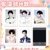 Mercancía de Celebridades Polaroid Autografiado Lu Mu Wang Lu Jie Ma Jiaqi Song Yaxuan Liu Yuning Song Yuqi Colección Mismo Estilo