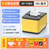Impresora automática Xinye T58H basada en la nube para toma de pedidos para ventas flash de Meituan, JD y Taobao, con conectividad Wi-Fi y Bluetooth, y capacidades de impresión térmica