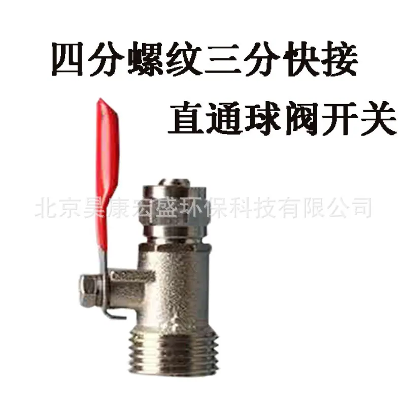 四分螺纹 三分快接直通开关.jpg