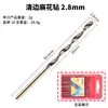 Suministro Transfronterizo de Brocas Helicoidales de Acero Rápido con Vástago Recto Brocas HSS para Perforación de Metal para Acero Inoxidable y Hierro, Mayoreo