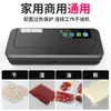 Máquina de Embalagem de Alimentos Qingye para Uso Doméstico, Totalmente Automática, Tamanho Pequeno, Tipo de Saco Não Seletivo, Máquina de Selagem a Vácuo, Uso Comercial