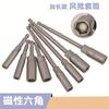Broca hexagonal magnética para atornillador de impacto, cabezal para pistola de aire, para taladro manual o eléctrico, tornillo autoperforante, dado alargado de 100 mm