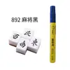 Pluma de Pintura para Retoques de Mahjong, Pluma de Colorear Especial Totalmente Automática, Pluma de Mahjong, Pluma para Renovación de Cartas, Marcador