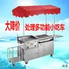 Máquina Oden Carrito Comercial para Puestos Brochetas Fritas Carrito Comercial Móvil Mercado Nocturno Supermercado Brochetas