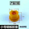 Accesorios para Motocicleta de Tres Ruedas Dayang Dayun Buje de Placa de Acero Placa de Acero Muelle Amortiguador Manga de Goma