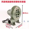Soplador Doméstico con Velocidad Ajustable para Estufas, Soplador Potenciador de Combustión Pequeño, Soplador para Barbacoa, Doméstico 220V