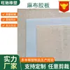Tablero de Caucho de Cáñamo para Tallado Artístico, Tablero para Grabado, Tablero Blando de Caucho de Malla de Cáñamo, Tablero de Caucho de Cáñamo Gris de PVC A6 A5 A4