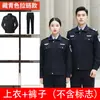 2011 Novas Roupas de Trabalho de Segurança Outono e Inverno Espessadas Primavera e Outono Uniforme de Segurança Completo Roupa de Segurança para Propriedade de Segurança para Homens