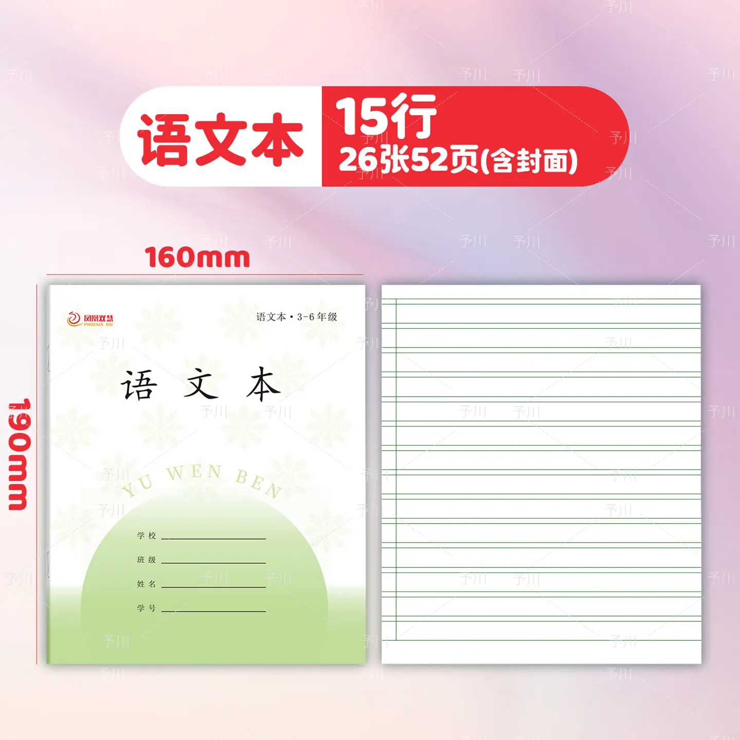 3-6年级语文