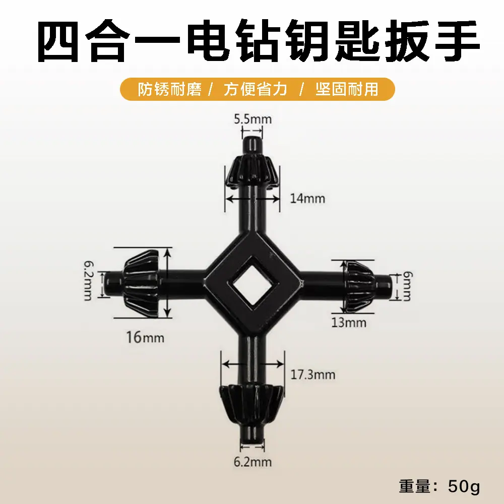 电钻钥匙扳手图5