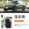 Caneta de Retoque de Pintura Automotiva, Cor Especial para Bmw X5, Azul Safira, Reparo de Arranhões, Ferramenta de Reparo de Cor Azul, Especializada para Bmw X5