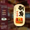 Linterna Japonesa Cocina Sushi Izakaya Sashimi Tienda Decoración de Restaurante Colgante PVC Impermeable Exterior Linterna de Papel