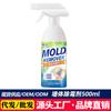 Eliminador de moho de pared para la limpieza de paredes del hogar, aerosol antimoho, artefacto de curry, eliminador de moho, limpiador de moho