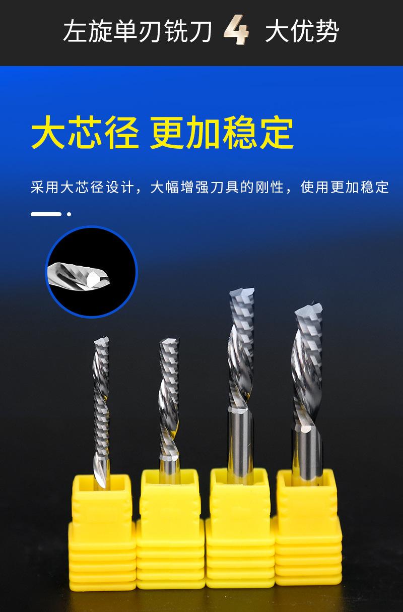 力佳自动化-左旋单刃铣刀_03.jpg