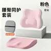Soporte de cintura para comercio exterior soporte lumbar de oficina correa de soporte lumbar de espuma viscoelástica cojín de asiento cojín de soporte lumbar para silla de oficina cojín de asiento para estudiantes dropshipping