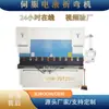 Máquina Plegadora Wanhong 63 Toneladas 2500 Totalmente Automática Cnc Cizalladora Eje de Torsión Máquina Plegadora Placa de Acero Pequeña Precisión Cnc