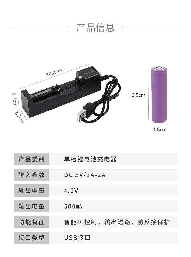 单槽锂电池充电器_09.jpg
