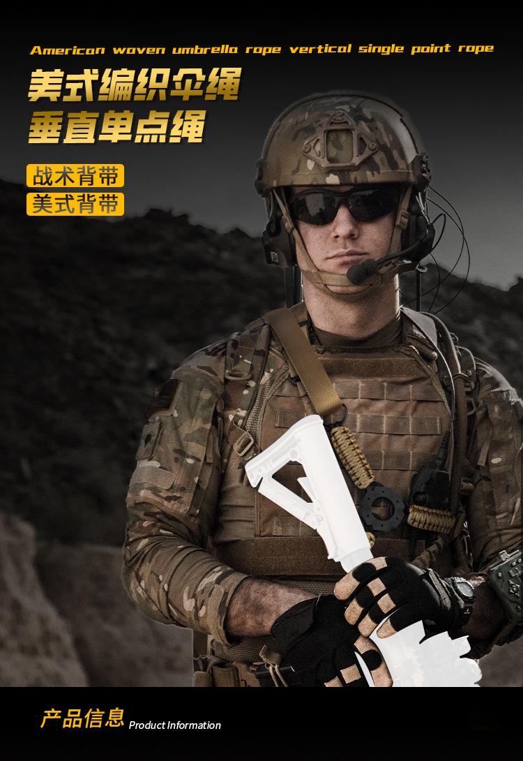 SG023-美式编织伞绳(无水印)_01.jpg