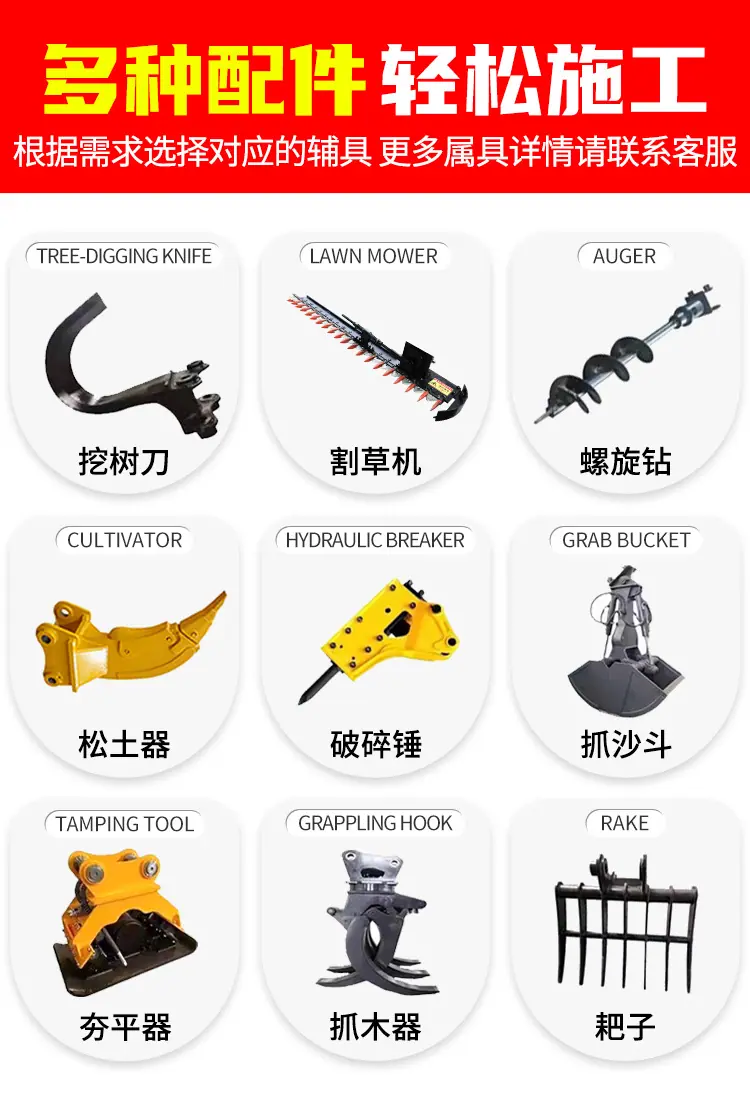 新13小型挖掘机详情页_05.jpg