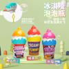 Botella de Burbujas de Helado Linda para Niños de Verano, Antiderrames, Agua para Burbujas de Bebé, Juguetes para Hacer Burbujas al Aire Libre, Venta al por Mayor